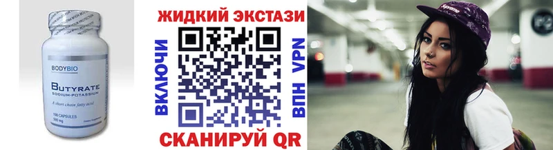 закладки  Черногорск  hydra маркетплейс  БУТИРАТ 99% 