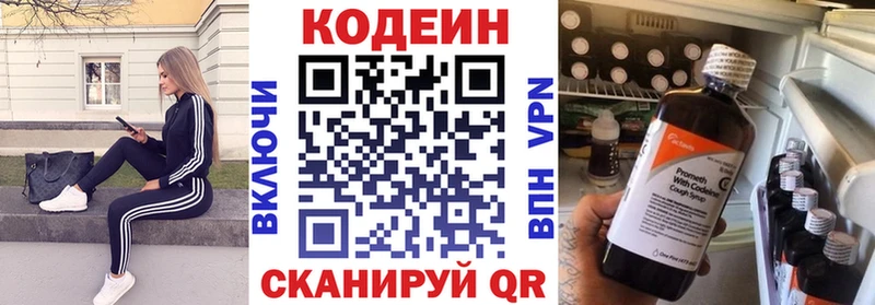 где продают наркотики  Черногорск  Codein напиток Lean (лин) 