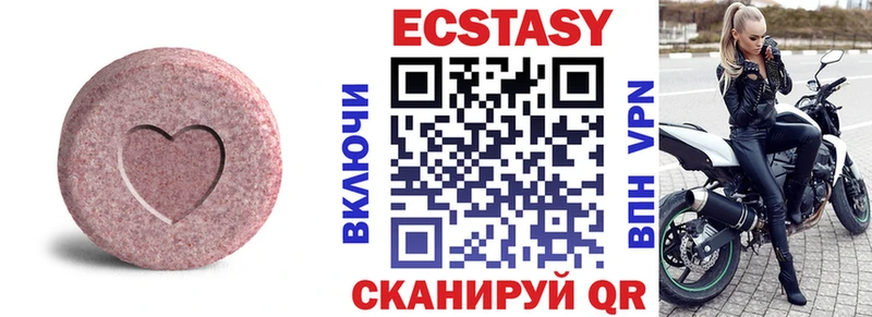 Ecstasy 280мг  закладка  Черногорск 