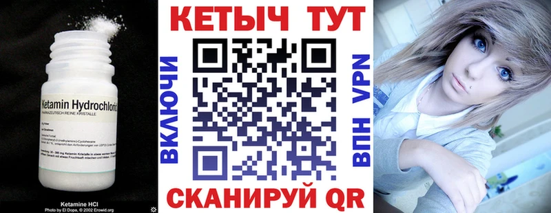 где продают Черногорск Кетамин VHQ